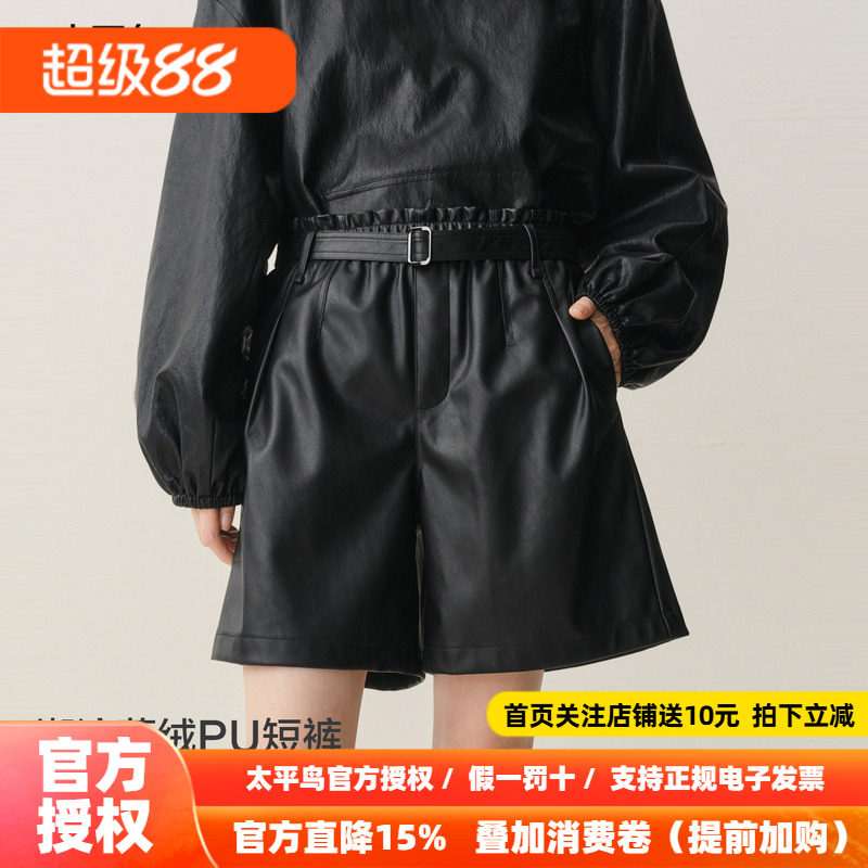【商场同款】太平鸟2026年冬季新款光泽感休闲PU皮短裤A3GCF4244