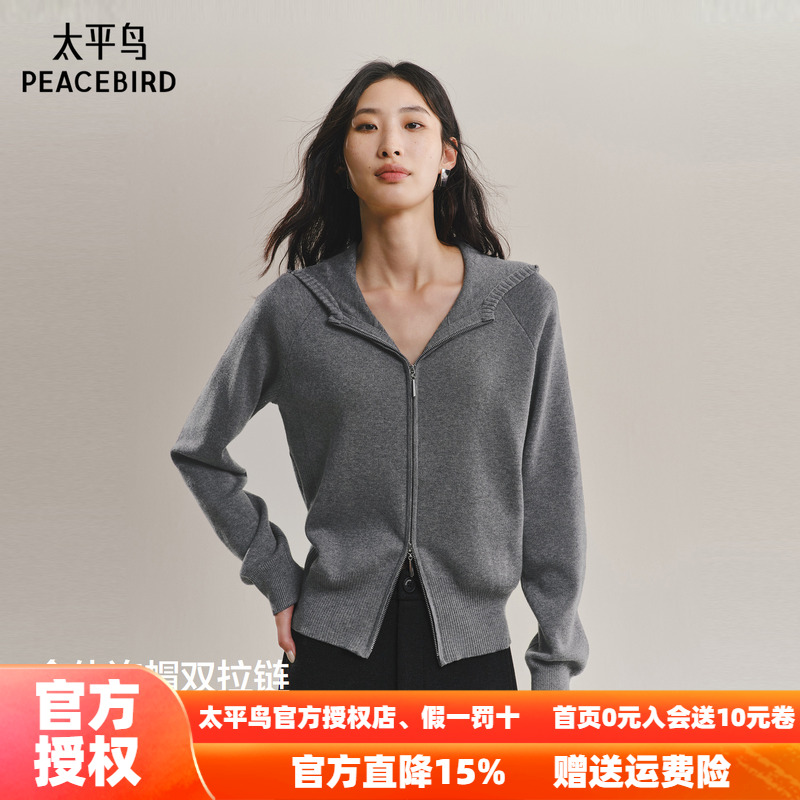 太平鸟 羊毛混纺连帽双拉链针织开衫25秋季新款微阔宽松外套上衣