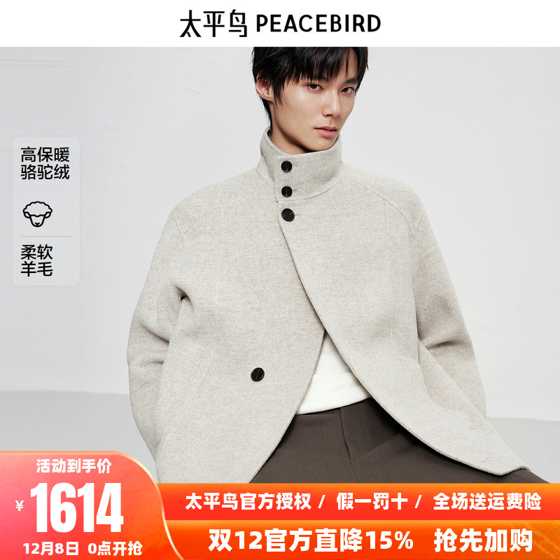 【商场同款】太平鸟男装 休闲毛呢大衣骆驼绒男士大衣潮B1AAF4204