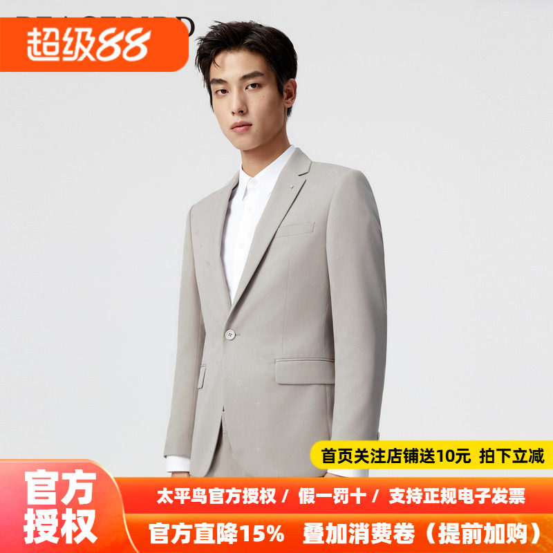 太平鸟男装新款暗纹提花西装时尚短款西服B1BAE1X13