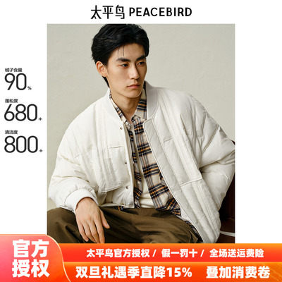 太平鸟男装 美式棒球领羽绒服2025秋新款飞行夹克防寒保暖外套