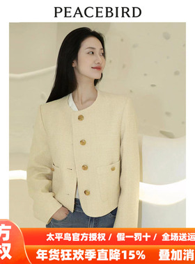 太平鸟大师系列鹅黄色小香风外套女ins风新A1BBE1436