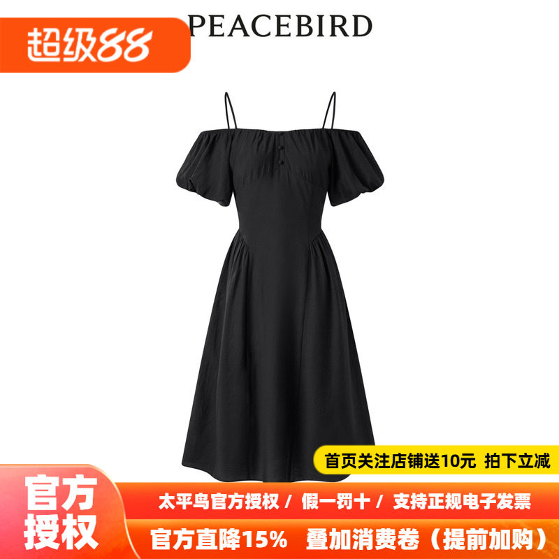 【商场同款】太平鸟女装2026夏季新款一字肩吊带连衣裙A1FAD2G09