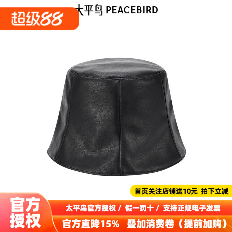 太平鸟女装时尚配饰帽子女新款PU渔夫帽A1YAF1349