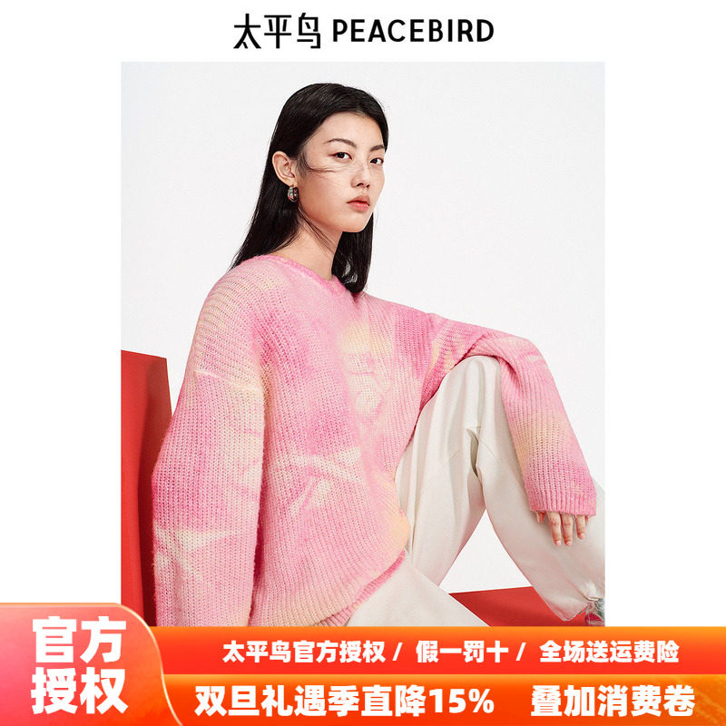 太平鸟2025新款Reebok联名蜜桃粉显瘦马海毛套衫针织衫A3EEF1213