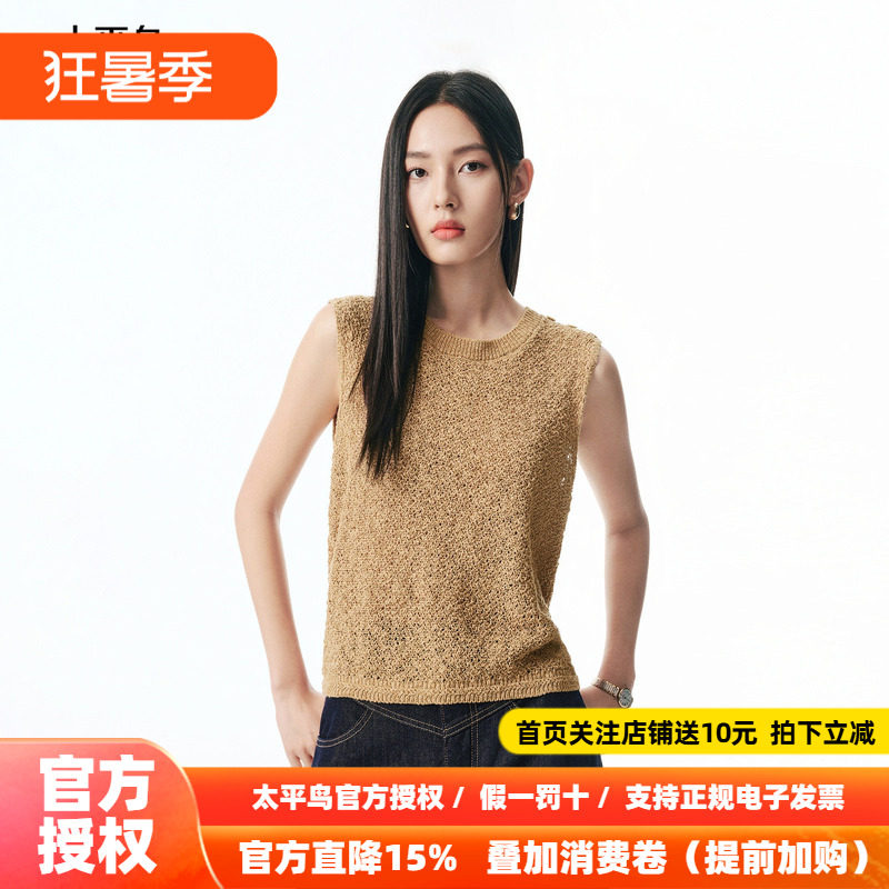 太平鸟肌理感镂空质感毛线背心25秋季新款女士内搭松弛感针织衫