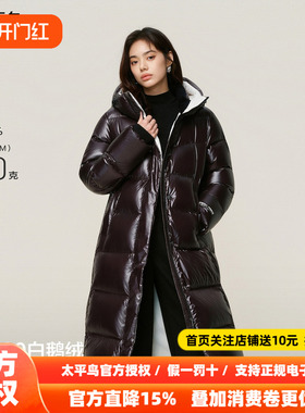 【商场同款】太平鸟霍尔多巴吉黑金鹅绒羽绒服女中长款A1ACF4410