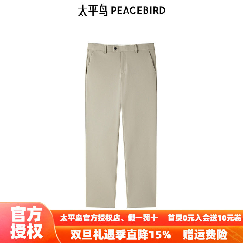 【商场同款】太平鸟男装休闲裤25秋新款卡其色商务西裤 B1GBE3235