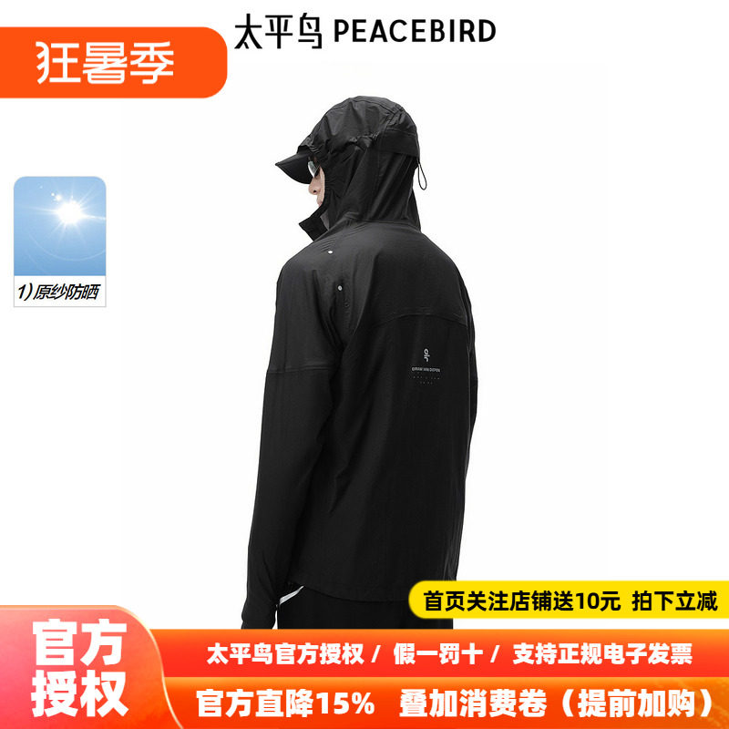 【太平鸟自在轻锋衣】太平鸟男装 防晒服黑色夹克外套B2BCF2488