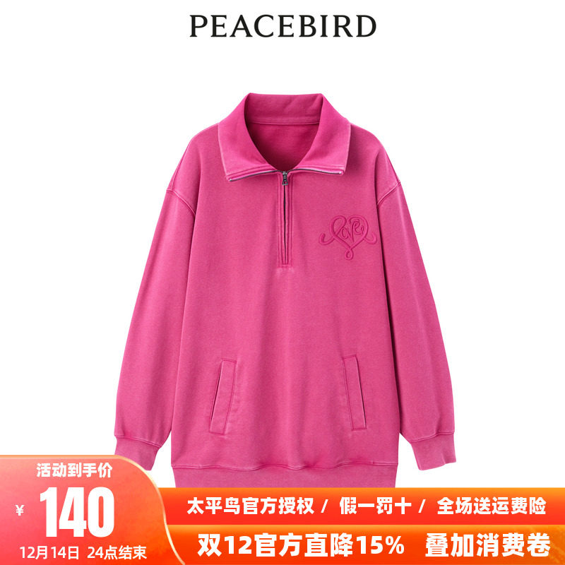 【商场同款】太平鸟女装年秋季新款立领卫衣A3CRD3503