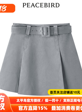 【商场同款】太平鸟女装2026年夏季新款机能百褶裙A3GED4414