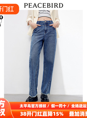 【商场同款】太平鸟女装2025年秋季新款宽松哈伦牛仔裤A1HAD3201