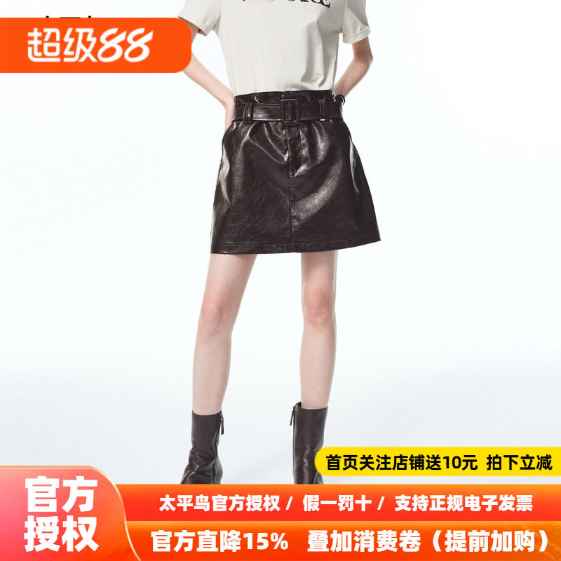 【秀场同款】太平鸟商场PU皮A字半身裙摩登短宽腰带设计A1GEF3534