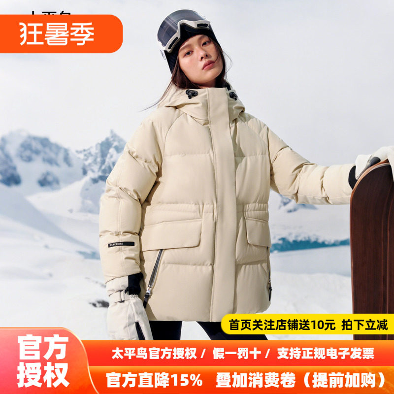 太平鸟御寒三防羽绒服女2026年新款90白鸭绒收腰外套品质感户外