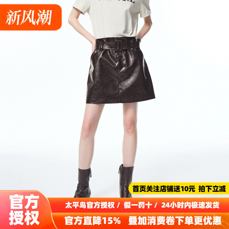 【秀场同款】太平鸟商场PU皮A字半身裙摩登短宽腰带设计A1GEF3534
