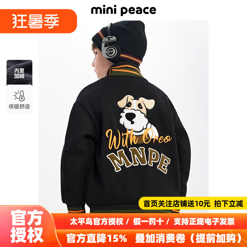 MINIPEACE太平鸟童装男童针织摇粒绒外套儿童小狗新款秋冬装上衣