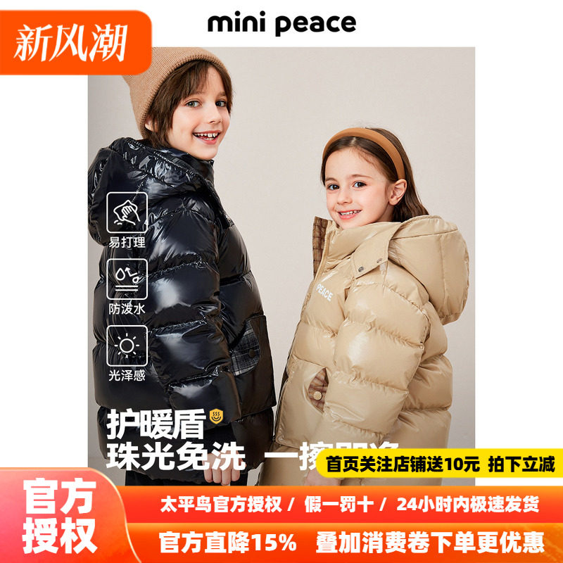 【御寒高充绒】太平鸟童装儿童羽绒服中长款亮面防水加厚90白鸭绒