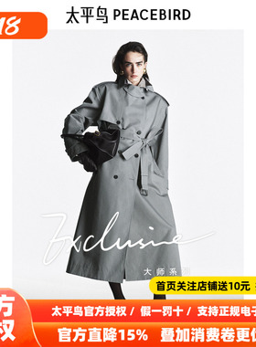 太平鸟大师系列高端通勤双排扣风衣外套女新款品质感A1BEF1396