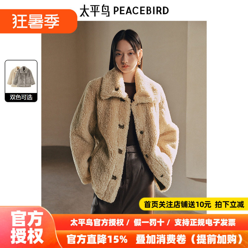 太平鸟仿羊羔毛廓形外套女2026冬装新款美拉德加厚保暖毛毛夹克女