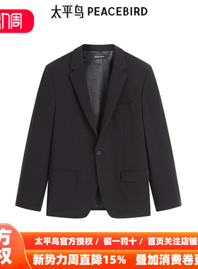 【商场同款】太平鸟男装西服春季新款修身通勤西装外套 B1BAF1E07