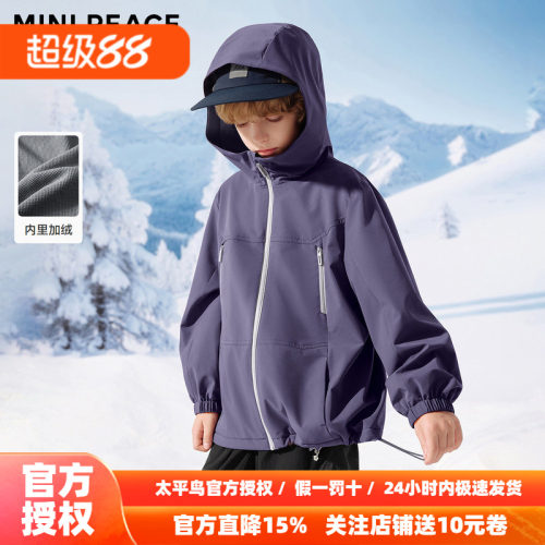 MINIPEACE太平鸟童装儿童加绒梭织外套男女童冬装上衣夹克新