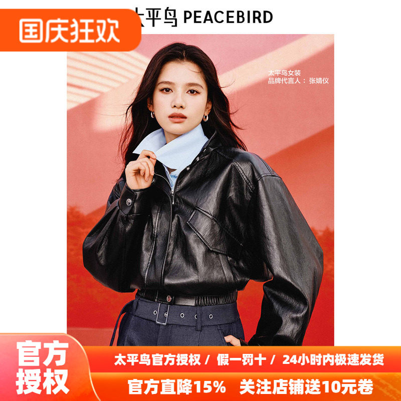 张婧仪同款 太平鸟黑色立领机车风PU皮衣外套女2026新款A1BBF1305