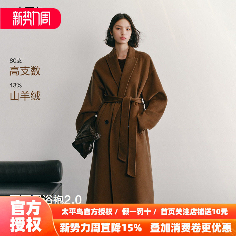 太平鸟甄绒系列西西里浴袍大衣2.0羊绒大衣女25新款双面毛呢外套