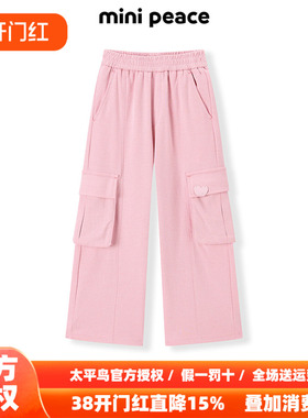 【专柜同款】MINIPEACE太平鸟童装女童裤子秋季新款儿童工装裤子