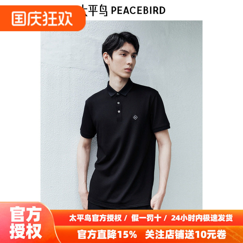 太平鸟男装休闲polo新款桑蚕丝修身短袖 B1COE10