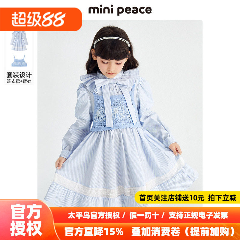 【时尚系列】minipeace童装两件套长袖裙子秋女童连衣裙