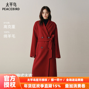 太平鸟甄毛系列经典浴袍式大衣假日仪式感战袍全羊毛大衣女红色
