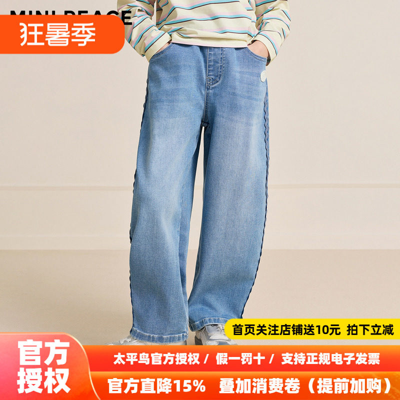 MINIPEACE太平鸟童装女童牛仔裤春季新款儿童香蕉裤子女宝长裤