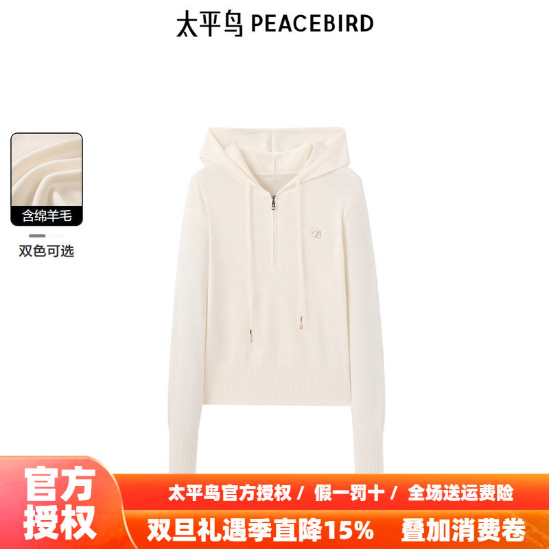 太平鸟女装年秋冬新款连帽线套衫A1EEE414N