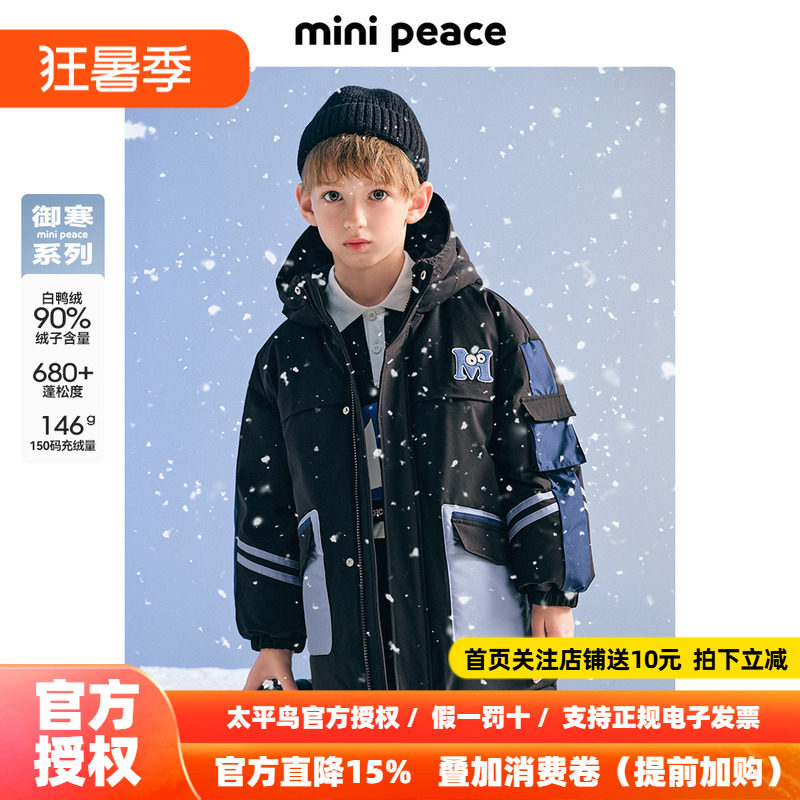 【御寒系列】MINIPEACE太平鸟童装男童工装防风羽绒服中长款冬装