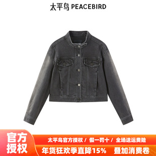 【商场同款】太平鸟女装2025秋季新款短款立领牛仔外套A3BBE3405