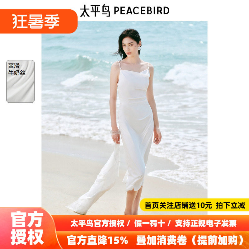 太平鸟收腰捏褶吊带连衣裙女2026夏新款白色牛奶丝长裙子气质法式
