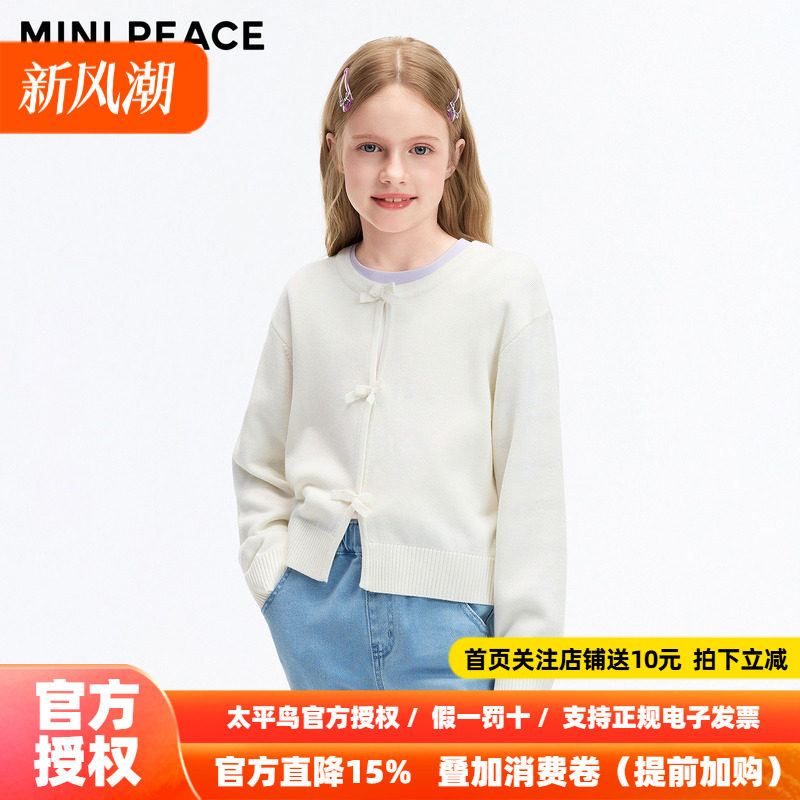 MINIPEACE太平鸟童装女童毛衣外套蝴蝶结装饰纽扣针织开衫秋新款图片