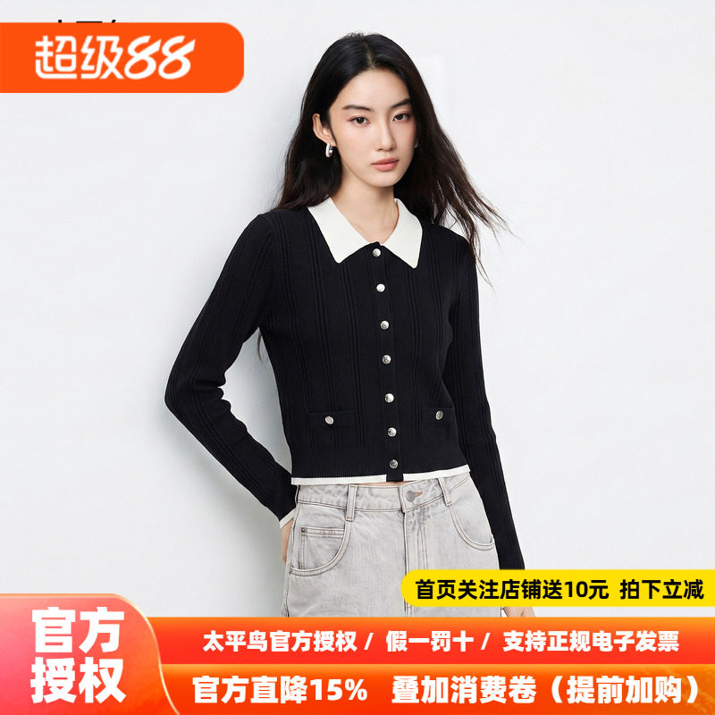 太平鸟莫代尔羊毛混纺小香风撞色针织开衫秋季新款修身毛衣上衣女