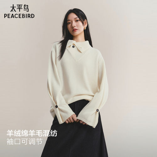 【商场同款】太平鸟 冬新款羊绒混纺竖排扣多领型针织衫A1EEF4443