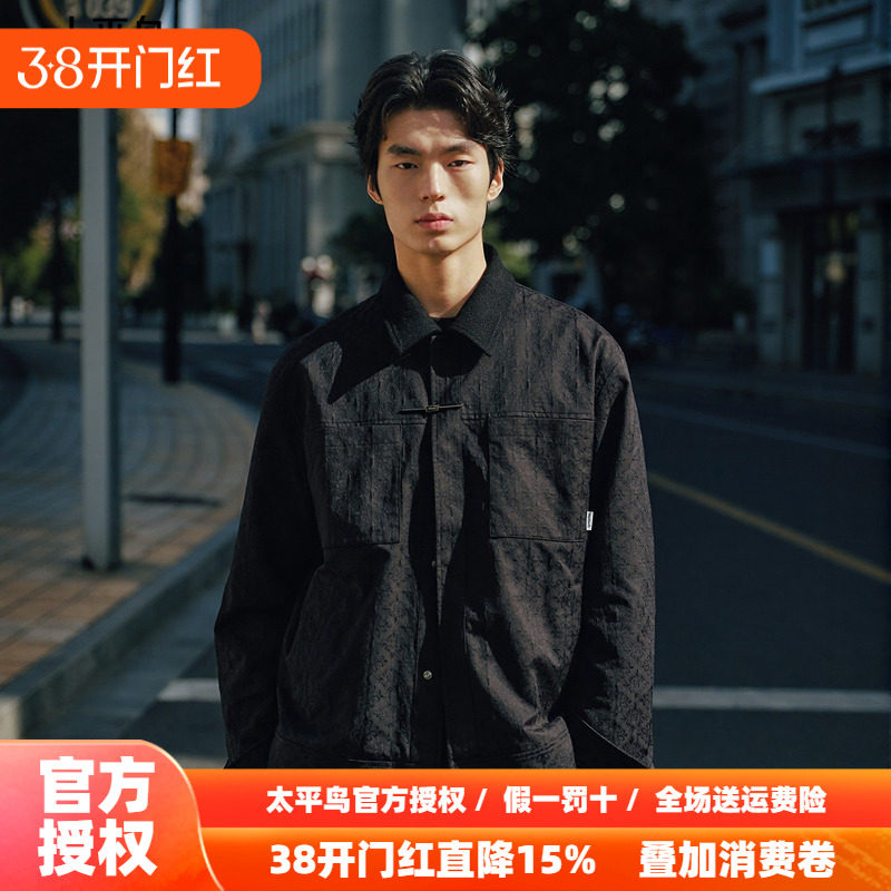 【新中式】太平鸟男装提花行政夹克2026春季新款翻领国风休闲外套