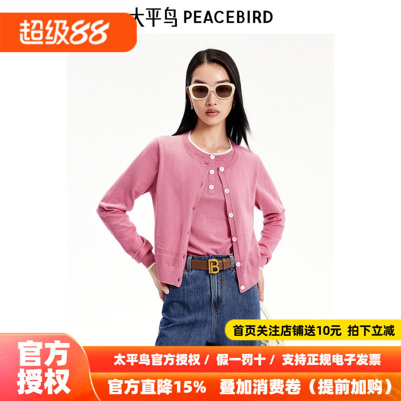 【商场同款】太平鸟女装2026年秋季新款假两件套头衫A1EEE3553