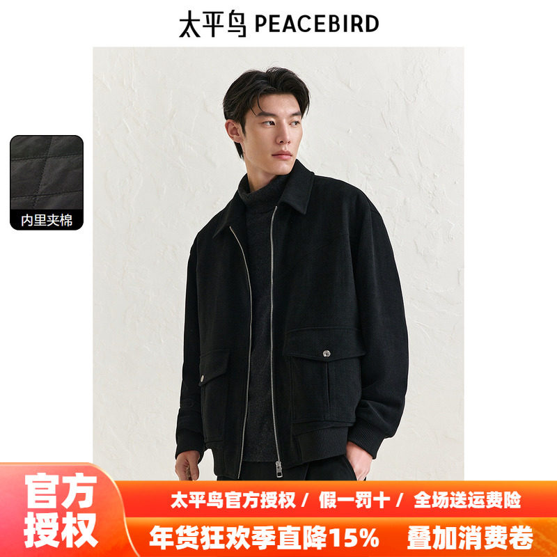太平鸟男装肌理感行政夹克2025秋季新款时尚翻领休闲外套品质茄克,男装,夹克,淘宝优惠券,粉丝福利购,淘宝优惠卷