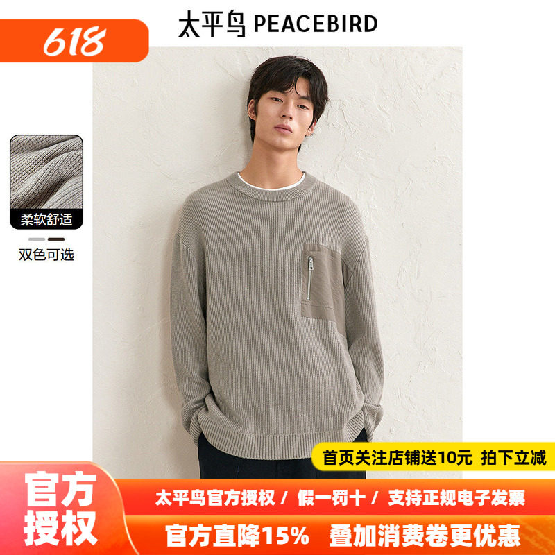 太平鸟男装 休闲毛衣2026夏季新款工装大口袋男士针织衫时尚毛衫