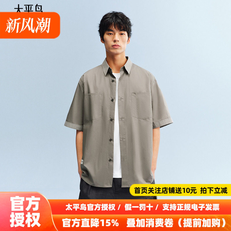 太平鸟男装 休闲衬衫2026秋季新款格子拼边时尚男士外穿式衬衫潮
