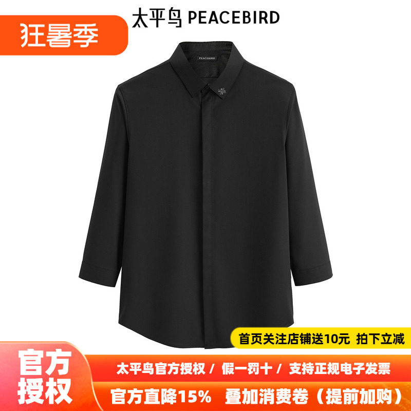 太平鸟男装中袖衬衫夏季新款品质刺绣衬衣B1CBE28