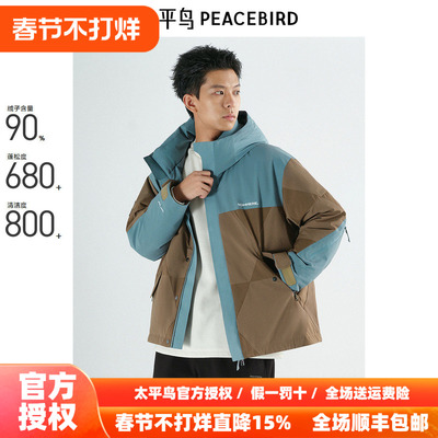 【商场同款】太平鸟男装 潮流撞色户外美式连帽羽绒服男B2ACE4420