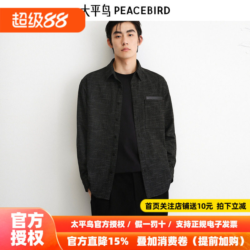 太平鸟男装 休闲衬衫2026秋季小香风衬衫工装磨毛时尚衬衫男M