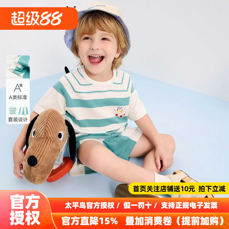 [A类亲肤]MINIPEACE太平鸟童装男宝宝t恤短裤两件套夏季幼童套装