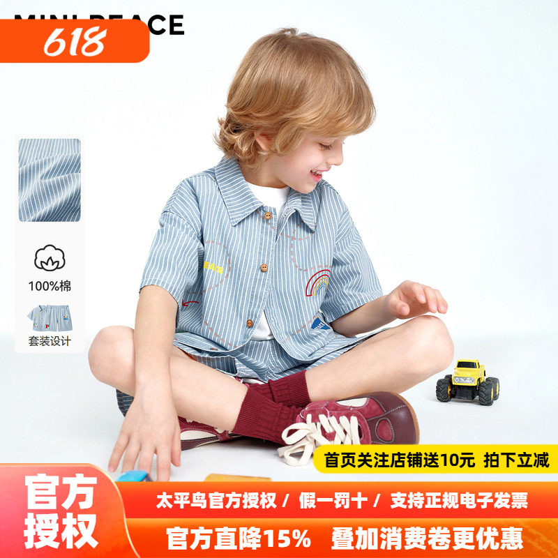 MINIPEACE太平鸟童装男童条纹衬衫短裤套装全棉牛仔儿童两件套