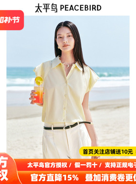 太平鸟女装夏季法式飞袖翻领收腰褶皱设计衬衫A1CAF2502